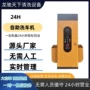 湖南生产联网自助洗车机