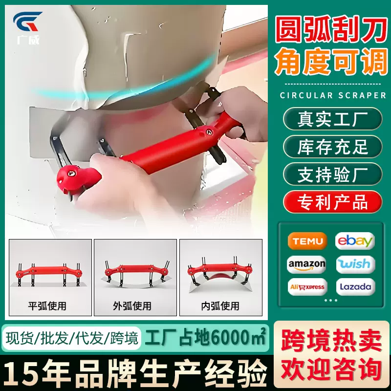 可调节圆弧刮腻子刮刀多功能油漆大号找平抹子刮大白抹泥刀瓦工刀