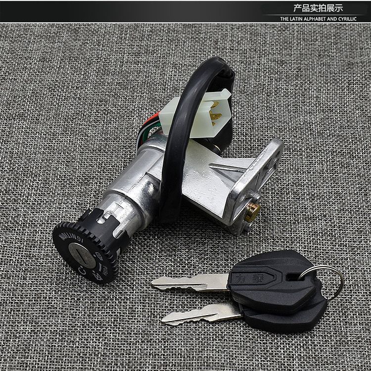 Motorcycle handsome boy electric door lock size not fighting electric car set lock power lock front lock full car lock seat cushion lock