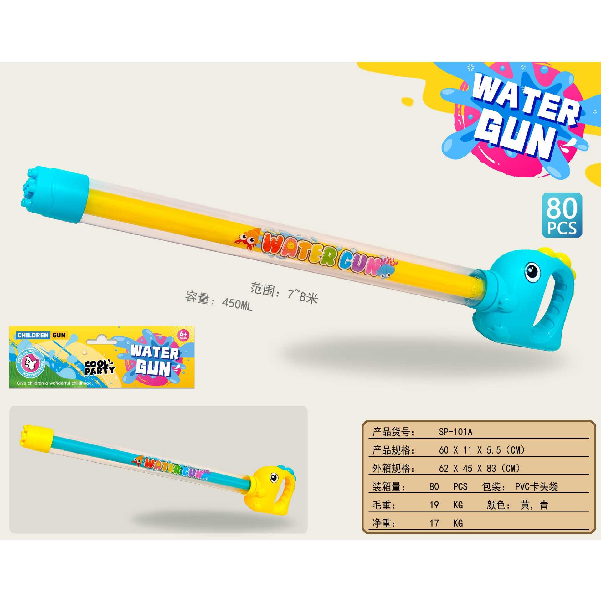 Juguetes para niños al por mayor pistolas de agua de dibujo de arena de agua de juego de agua al aire libre rafting playground barraca pistolas de rociador de agua