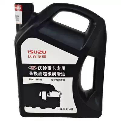 Isuzu Qingling VC61 VC46 Gasoline Engine Oil - original-factory-bottle-4l