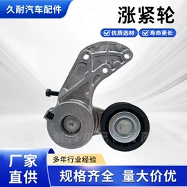 涨紧轮;其他发动系统;皮带