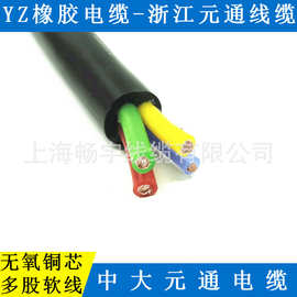 YZ多芯中型橡套电线电缆60245/53-0.75平方 中大元通无氧铜芯橡胶