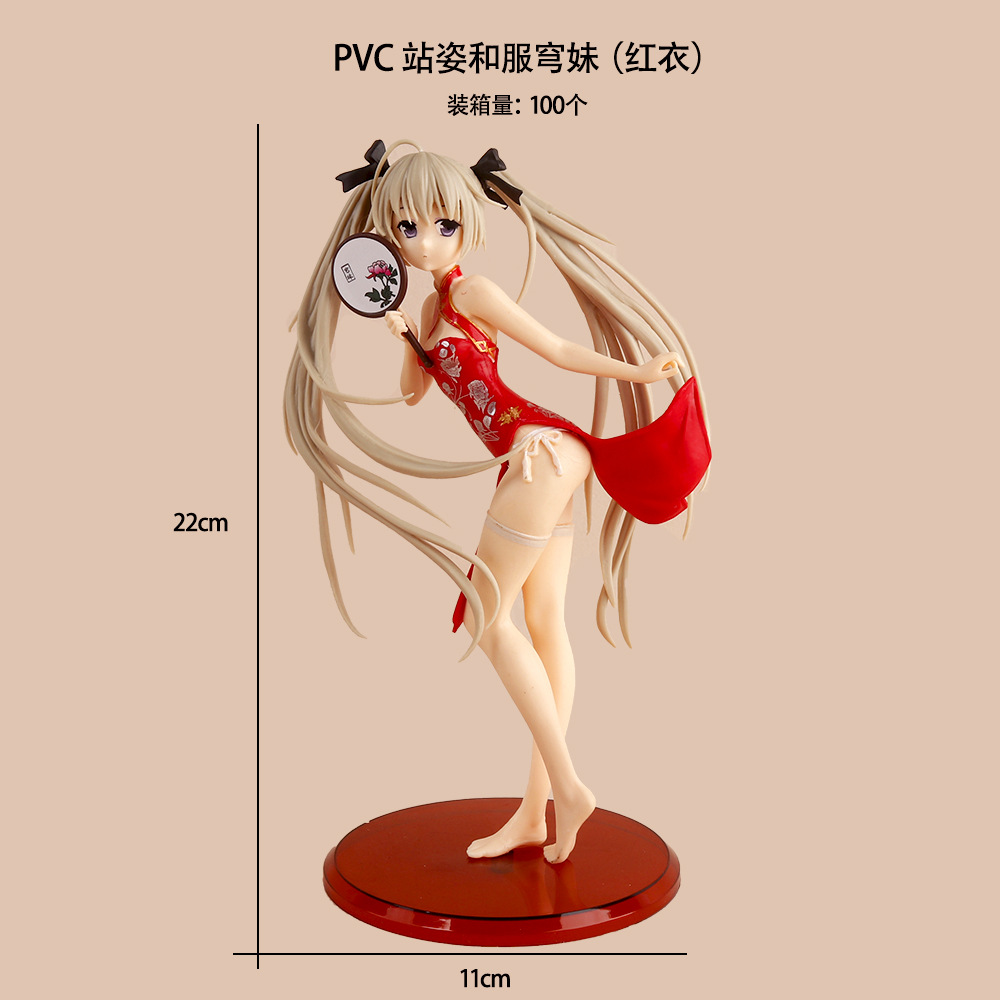 PVC 站姿和服穹妹(红衣)