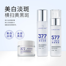 美白淡斑水乳霜组合爽肤水品牌方护肤品补水保湿女士湿敷水批发