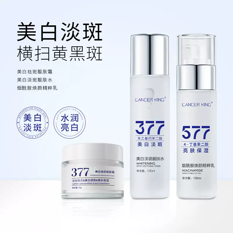 美白淡斑水乳霜组合爽肤水品牌方护肤品补水保湿女士湿敷水批发