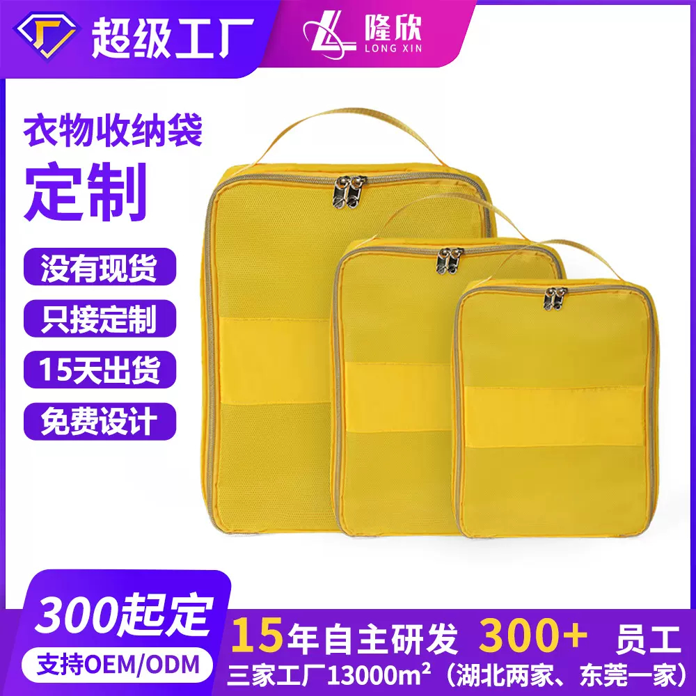 湖北厂家旅行收纳衣物三件套装出差分装衣物收纳袋旅行收纳袋定制