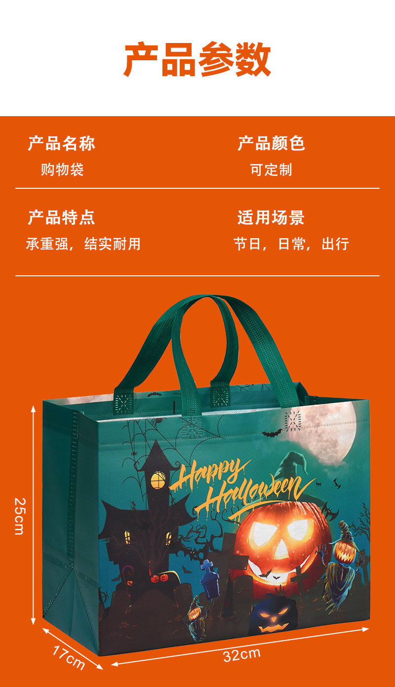 中号万圣节购物袋详情页-3.jpg