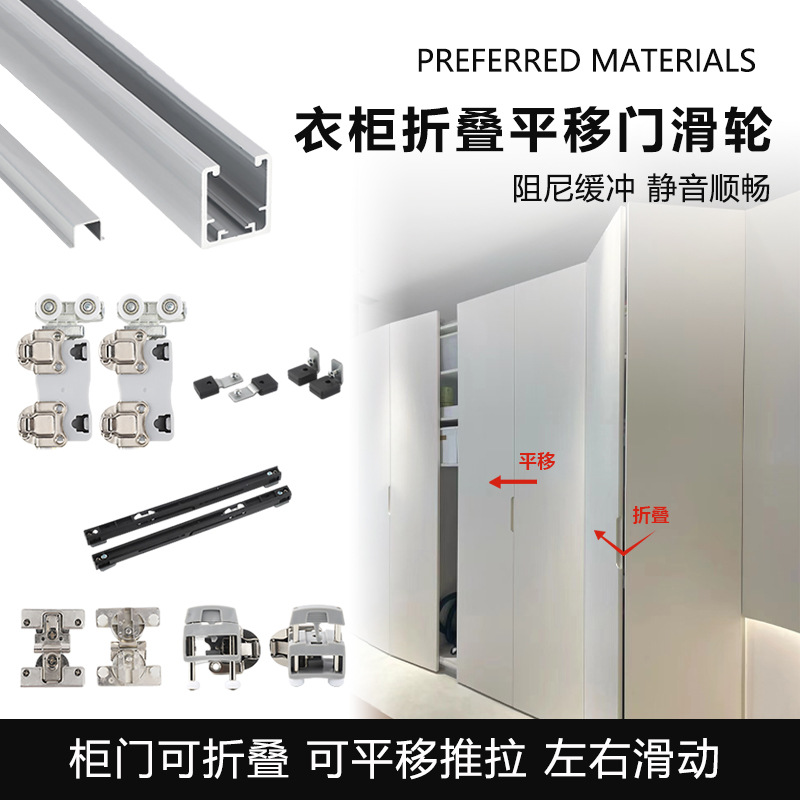 衣帽间衣柜上下轨折叠平移门滑轮平移推拉门轨道五金配件滑轨吊滑