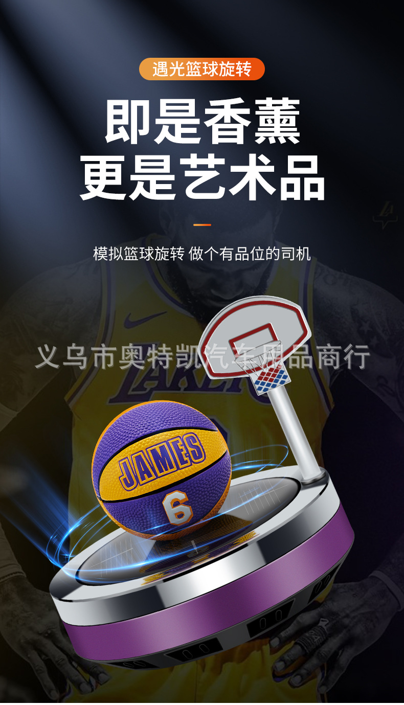 Internet Celebrity Solar Basketball Rotating Car Ornaments Car Interior Center Console Aromatherapy Long-Lasting Light Fragrance Fresh