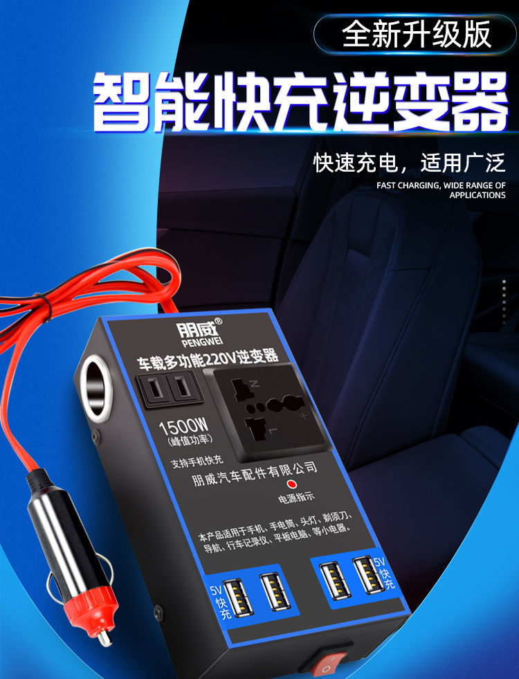 车载逆变器12v24v转220v汽车升压器充电货车家用插座电源转换器详情1