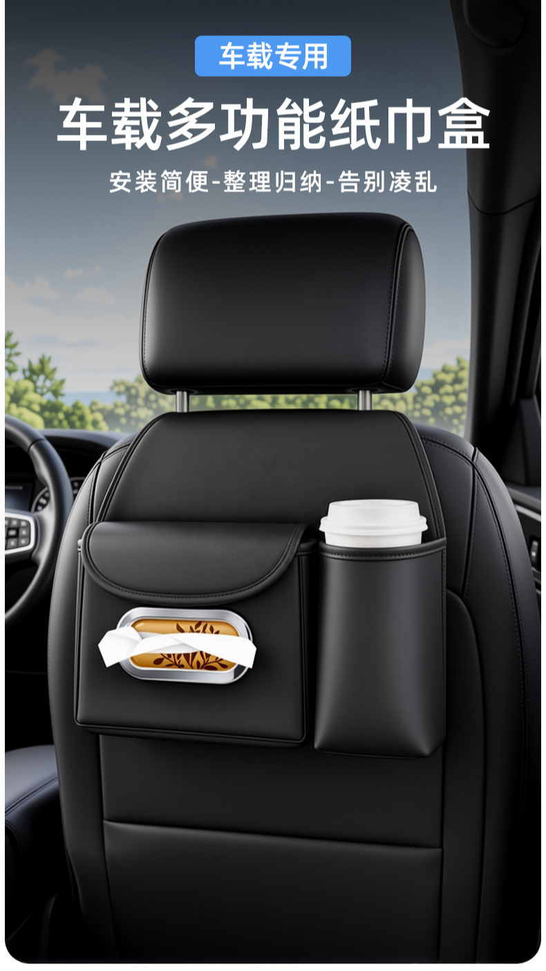 Car tissue box, seat back tissue holder, cup holder, hanging car tissue dispenser, multi-functional storage