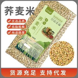 杂粮组合;豆类;其他五谷杂粮