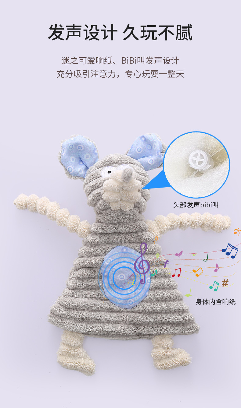 毛绒发声玩具_06