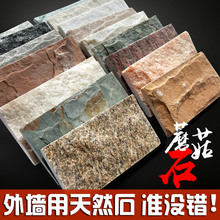 文化石外墙砖天然石材蘑菇石文化砖围墙瓷砖别墅庭院花坛室外墙砖