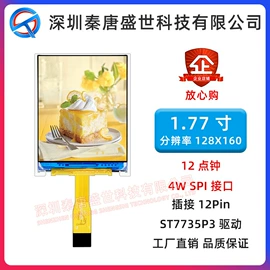 LCD显示屏;OLED屏