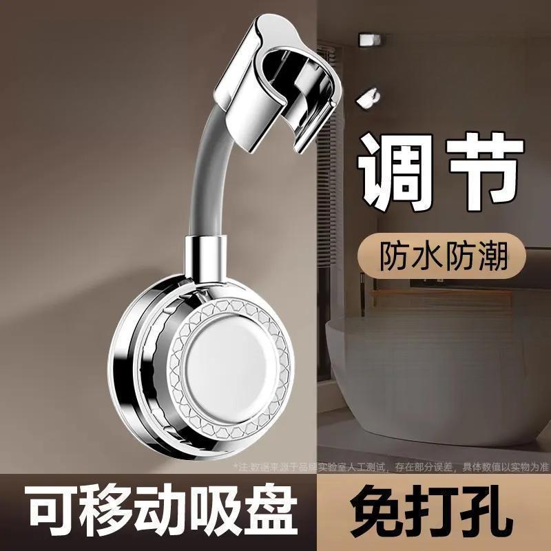 Manufacturer Wholesale - Bathroom Strong Suction Cup Shower Head Holder, Movable, No-Drill Shower Head Mount