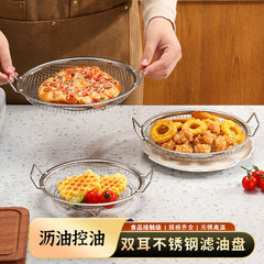 ステンレス製のオイルフィルターの日本式焼き揚げ網家庭用キッチン用の油を切る専用の電子レンジの空気フライヤー