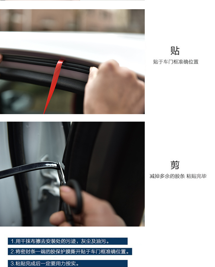 Car sealing strip sound insulation strip waterproof door sealing strip dustproof sound insulation universal type B sealing strip modification