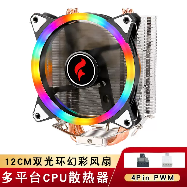 台式机塔式12代四热管1700cpu散热器x79静音2011针cpu风扇PWMx99