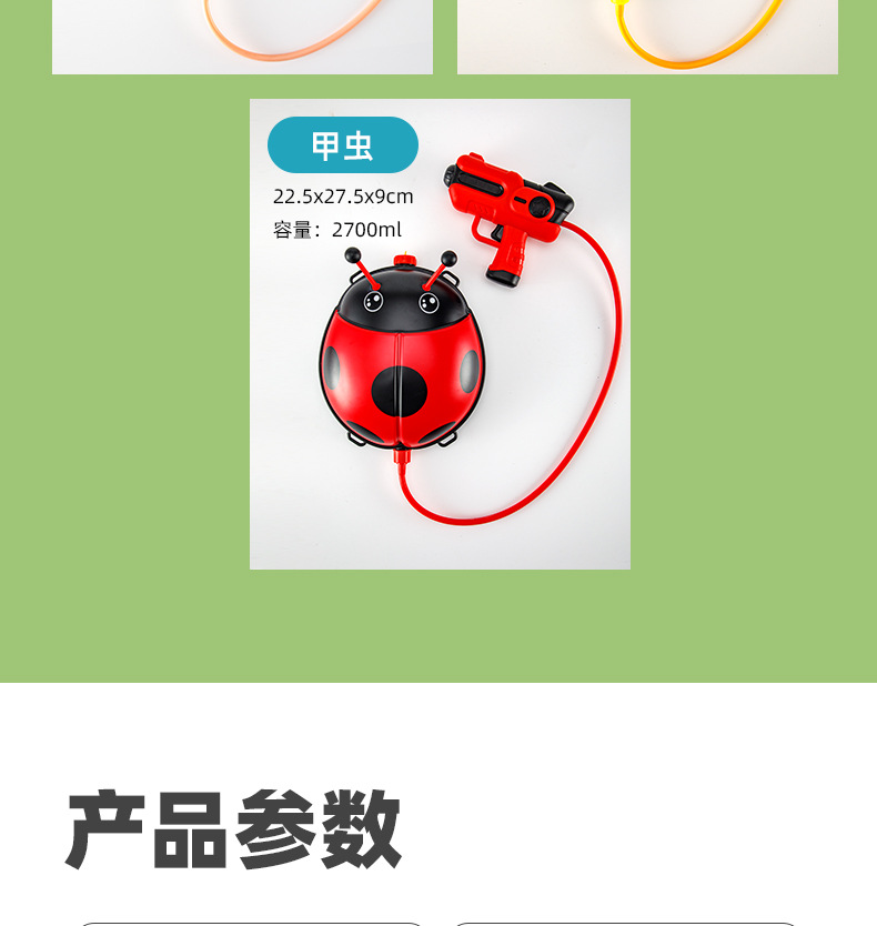 背包水枪_26.jpg