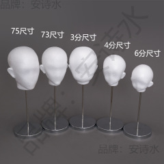 玩偶固定支架展示假发放置分4分手工固定6分b保丽龙支架现货
