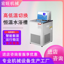 高低温一体恒温槽加热制冷循环器水浴槽立式低温恒温槽恒温水槽