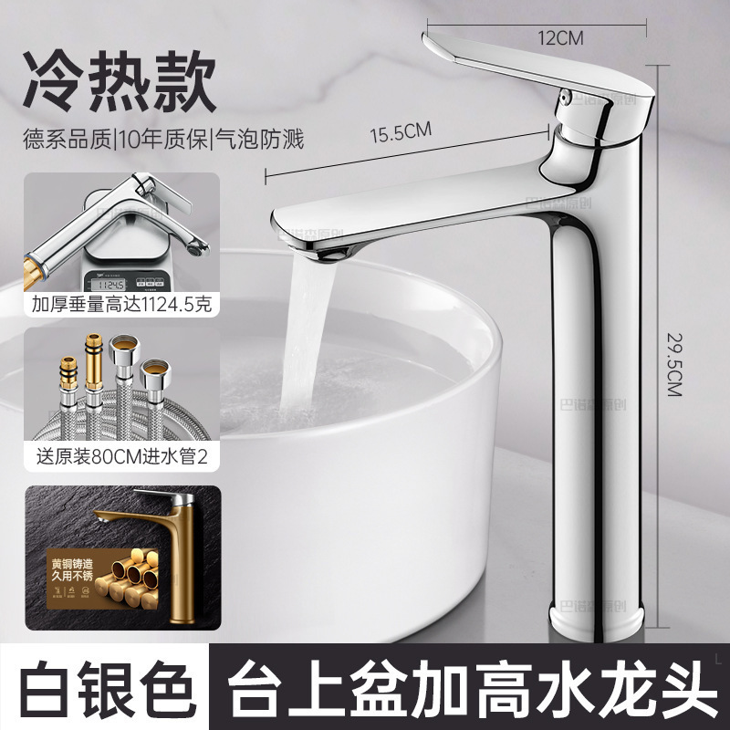 Bathroom Sink Faucet Hot and Cold Heightening and Lengthening Wash Basin All Copper Muge 759