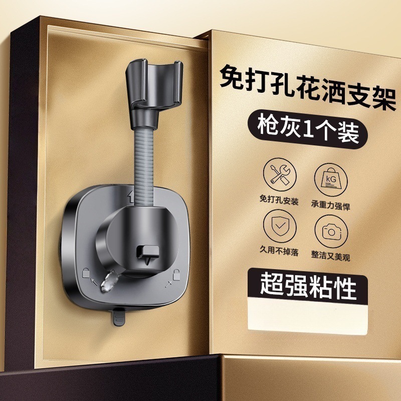 跨境新款可移动吸盘花洒支架浴室免打孔淋浴器喷头万向固定座|undefined
