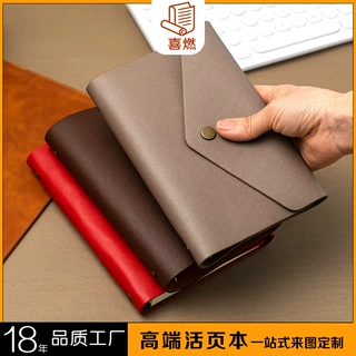 高端商务笔记本定制伴手礼外壳软皮活页本年会礼品本子办公记事本