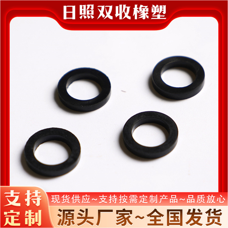 硅胶加厚黑色橡胶垫圈D03004-0098 密封紧固胶圈孔用橡胶平垫O型