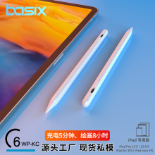 ����ʽ��ݹPapple pencil�m��ipadƽ�尲׿�|�����|���L���֌��P