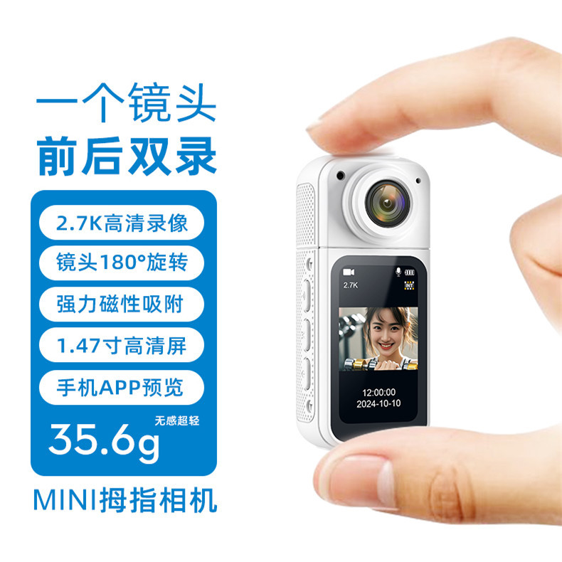 Cross-Border Cycling Thumb Camera 2K High-Definition Rotating Portable Camera Magnetic Cycling Camera Sports Recorder
