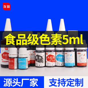 ˮ�̓��Ï�����ɫ��ʳ��ɫ�����͵����ѻ��ֹ���5ml24ɫ��ȫ����