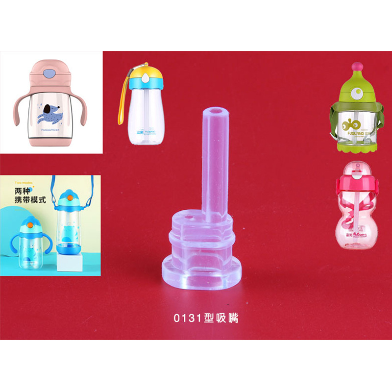 KI9S儿童保温杯吸嘴吸管学饮杯配件通用水壶水杯替换硅胶吸头杯盖