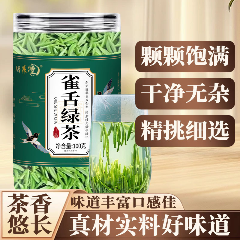 Que Tuo Green Tea, Maojian Green Tea, Young Bud Green Tea, New Tea, Strong Aroma, Clean and Impurity-Free, Carefully Selected, 100g Que Tuo Green Tea, Maojian Green Tea, Young Bud Green Tea, New Tea, Strong Aroma, Clean and Impurity-Free, Carefully Selected, 100g