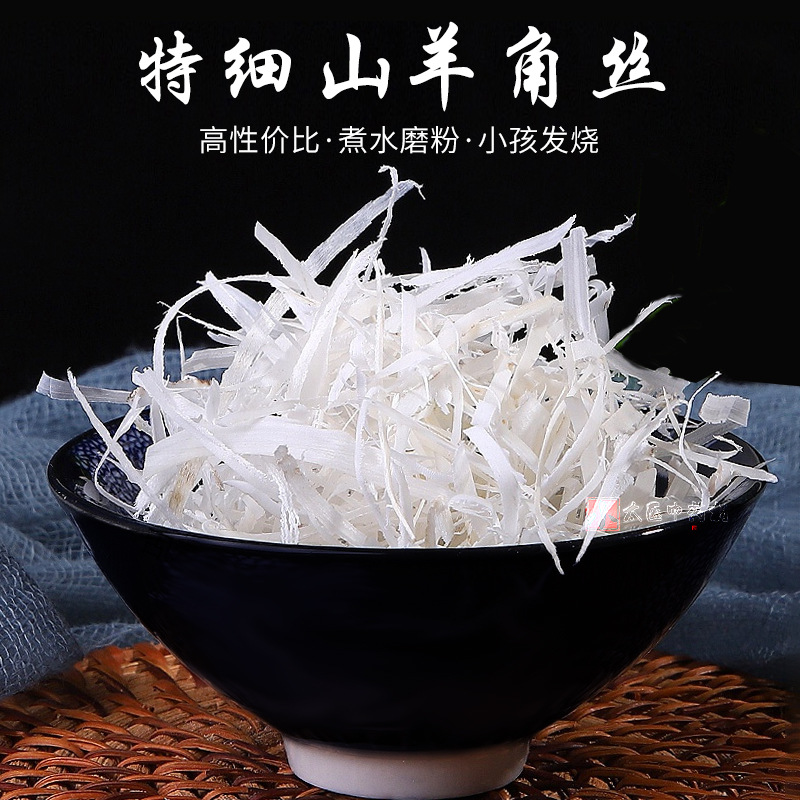 Goat Horn Shreds Yang Jiao Si 500g Traditional Chinese Herb Hand Processed Loose Raw Material key features