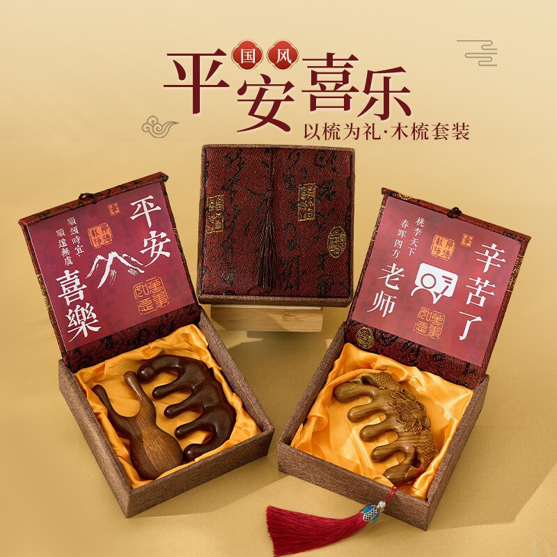 Sandalwood Health-Preserving Comb Gift Box, Meridian Massage Wooden Comb, Mid-Autumn Festival Gift for Teachers and Elders, Practical Souvenir Gift