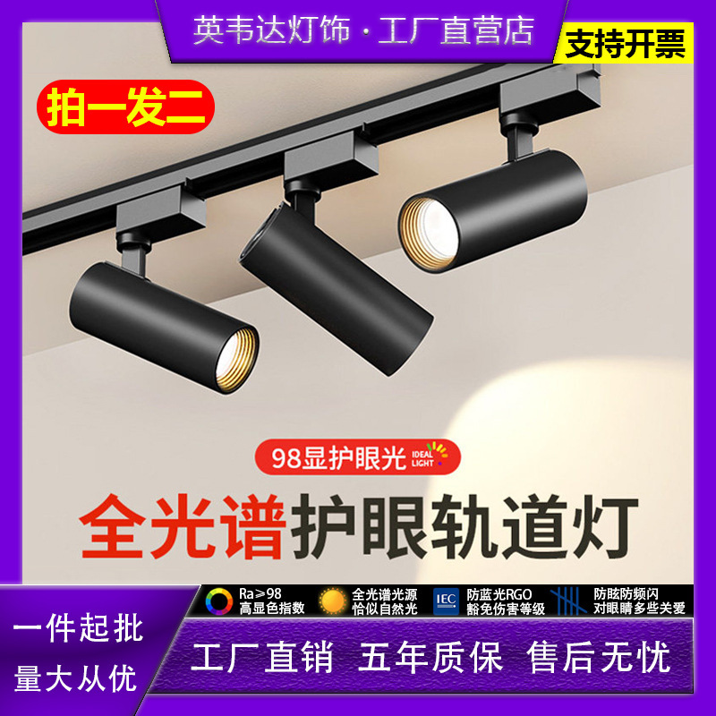 Clothing Store Spotlights Led Track Lights Cob Super Bright Energy-Saving Commercial Exhibition Hall Background Wall 20W30W40W Track Lights Clothing Store Spotlights Led Track Lights Cob Super Bright Energy-Saving Commercial Exhibition Hall Background Wall 20W30W40W Track Lights