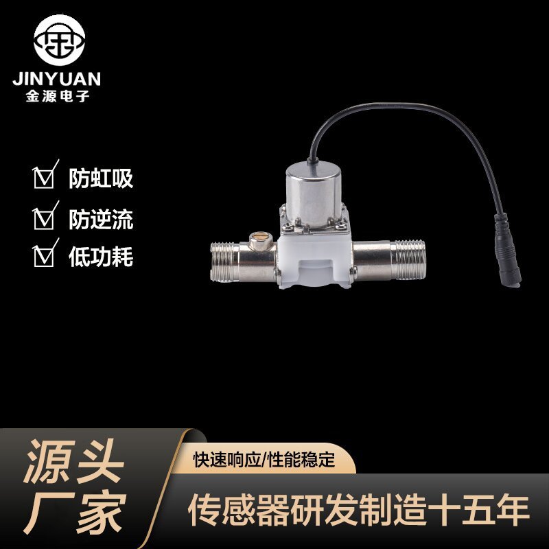 工場直販 センサー水栓 電磁弁 大流量 防爆型スイッチ インテリジェント電磁制御弁 パルスバルブ|undefined