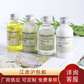厂商供应酒店客栈洗护用品45ml  银铝盖透明包装一次性洗护套装