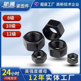 螺栓;螺柱;其他紧固连接