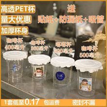 奶茶杯子带盖一次性ins风网红冷饮料打包杯饮品杯外带塑料咖啡杯