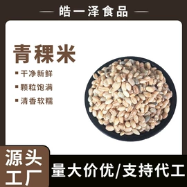 其他五谷杂粮;麦片;豆类