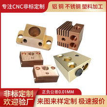 cnc铜件加工电脑锣加工高精度机械自动化黄铜配件加工红铜紫铜件