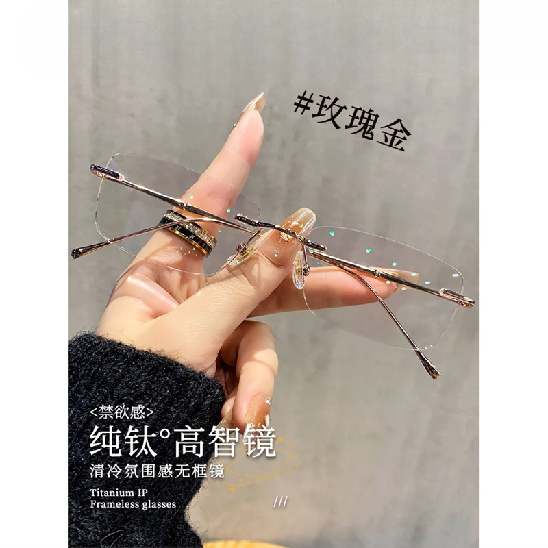 超轻纯钛无边框眼镜架女款近视可配度数防蓝光高级感纯欲方圆脸男