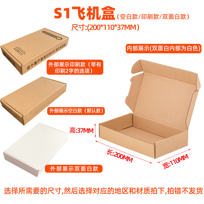 S1(200*110*37);