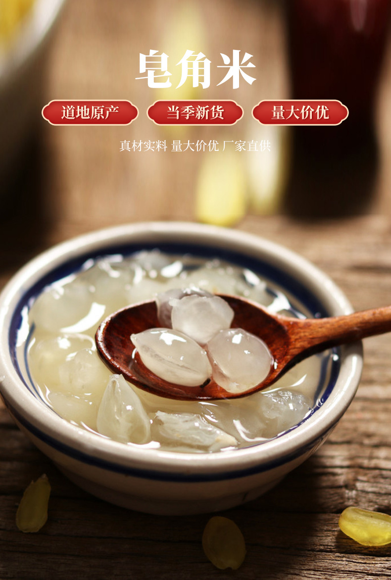 Zao Jiao Mi Chinese Soapberry Seeds 250g Dried Snow Lotus Seeds for Dessert Soups and Herbal Cooking overview