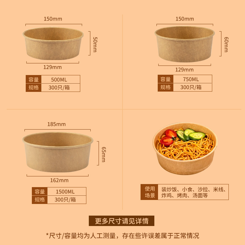 Customized thickened round paper bowl with lid, disposable kraft paper packing box, salad bowl for takeout, fruit salad box