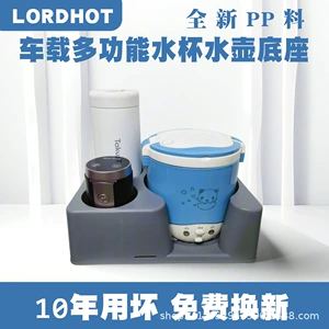 Car Water Bottle Holder, Car Kettle Base, Cup Holder, Truck Driver Supplies, Car Water Cup Holder, Water Bottle Stand